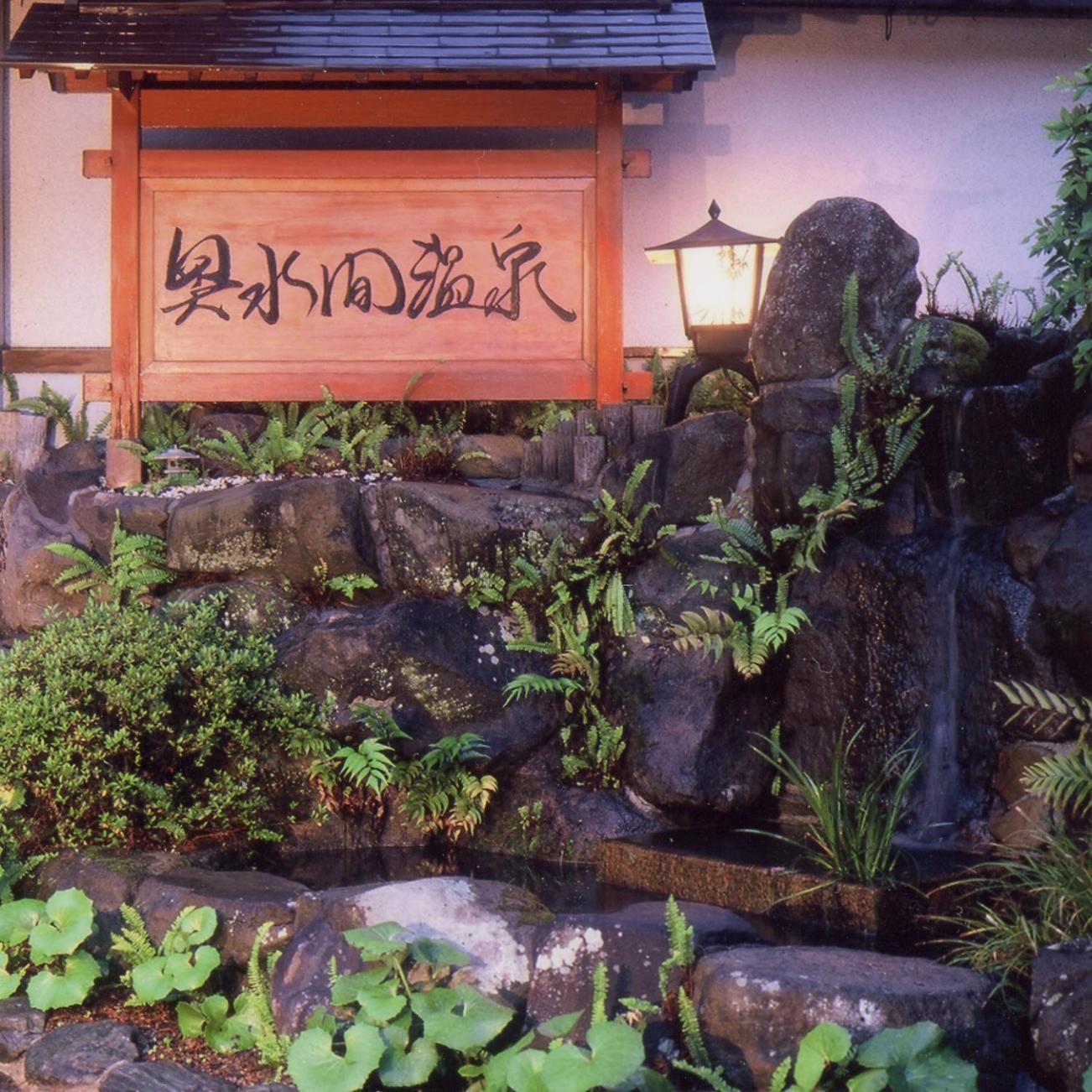 Okumizuma Onsen Hotel Kaizuka Exterior photo